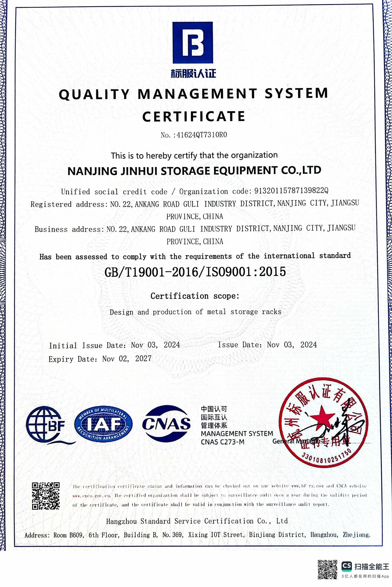 ISO 9001 Quality Management System Certificate - PrimeBay