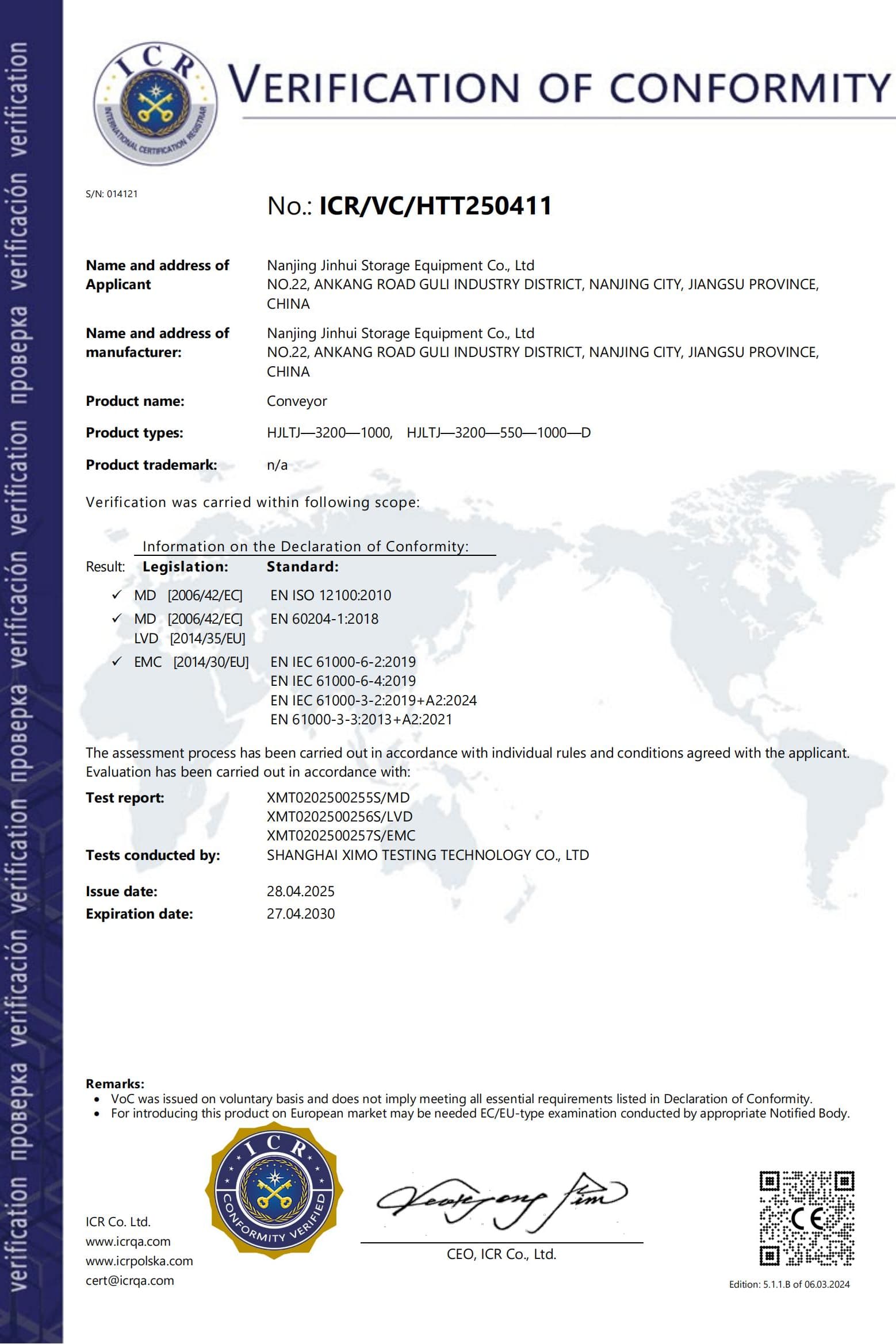 CE Certificate for Conveyor System - PrimeBay