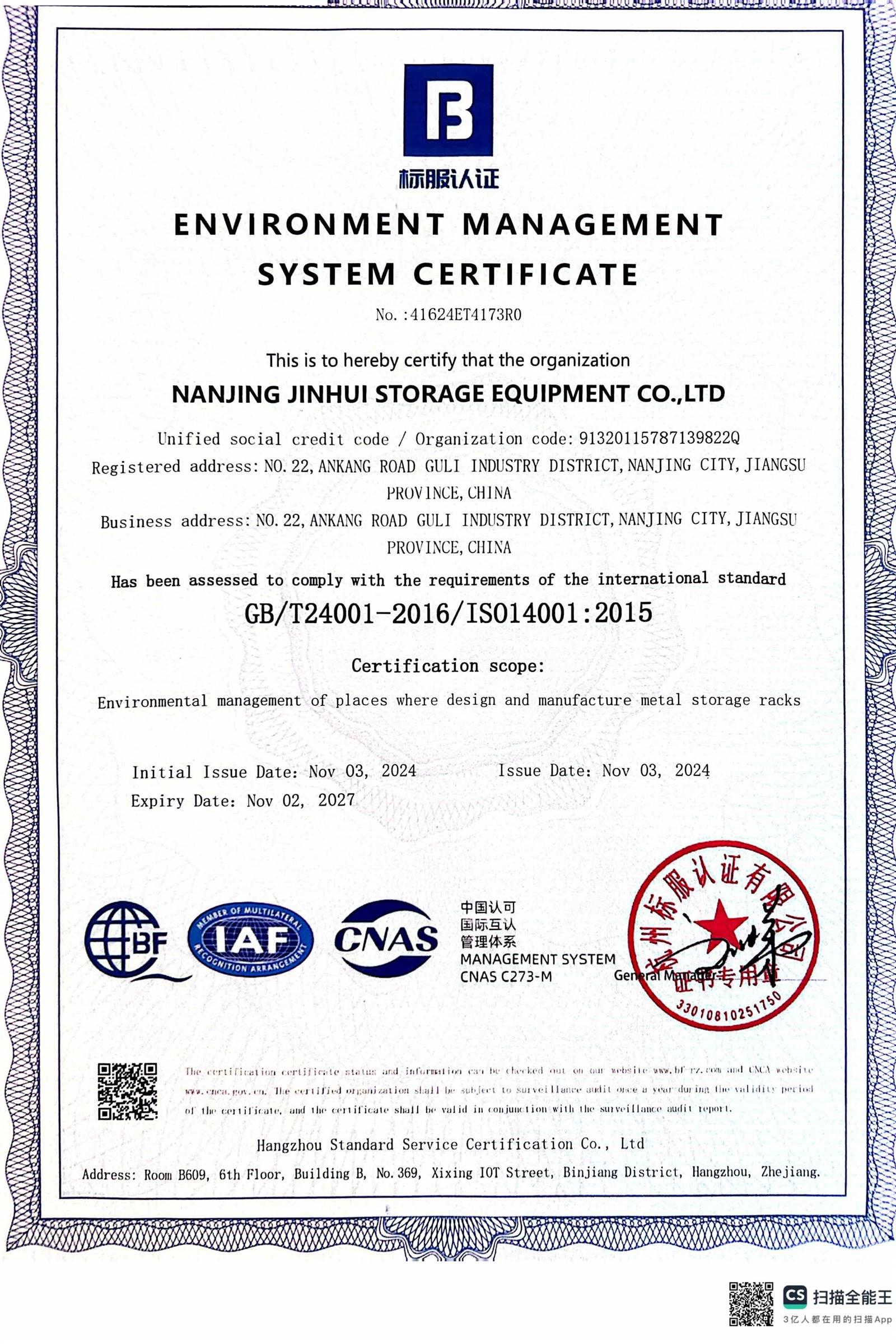 ISO 14001 Environmental Management Certificate - PrimeBay